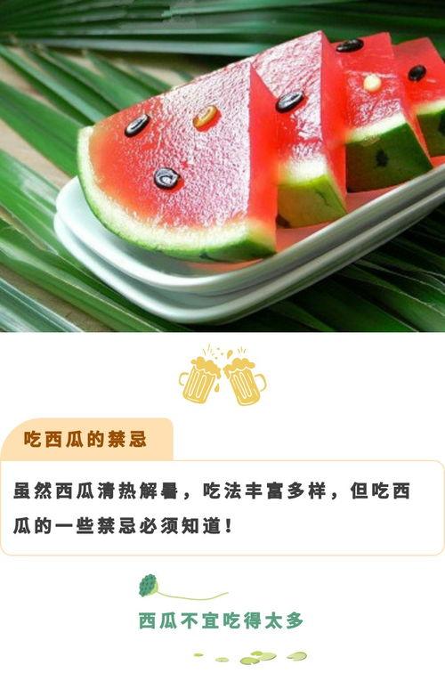 今日立秋什么时吃瓜,瓜果飘香，品味秋天的第一口甜蜜