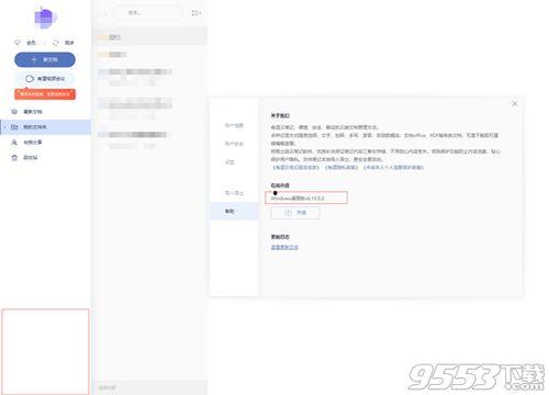 娱乐吃瓜笔记百度云下载